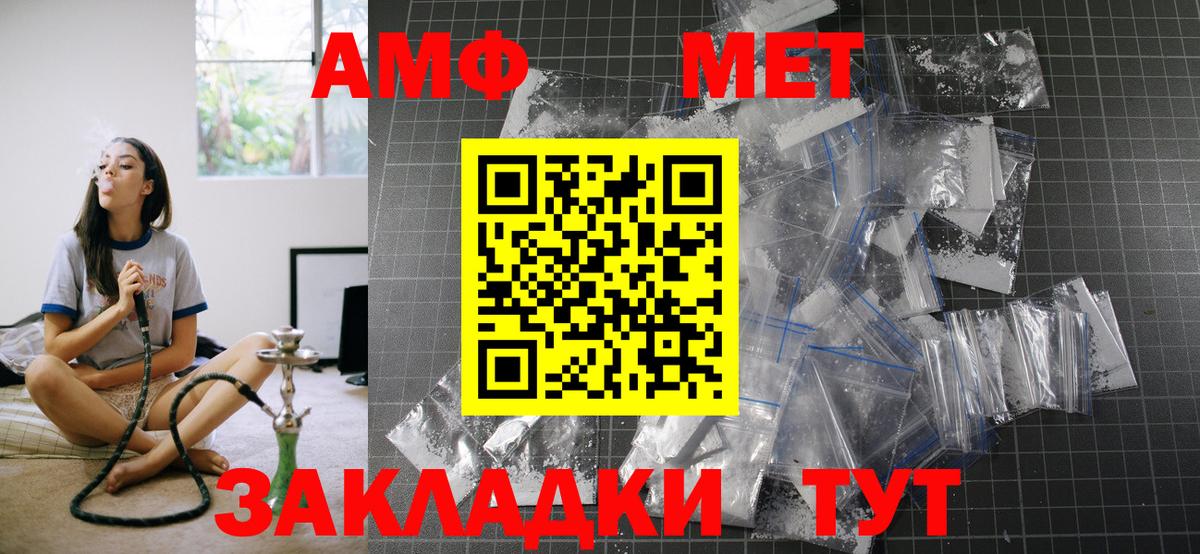 АМФЕТАМИН Розовый  Вход с VPN  АМФ  Ульяновск 