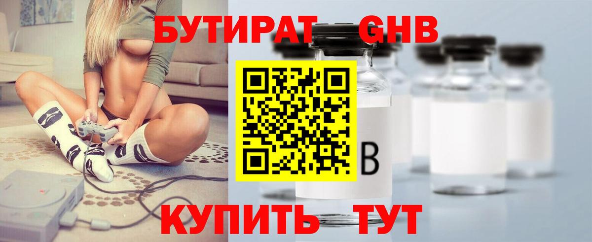 БУТИРАТ оксана Ульяновск
