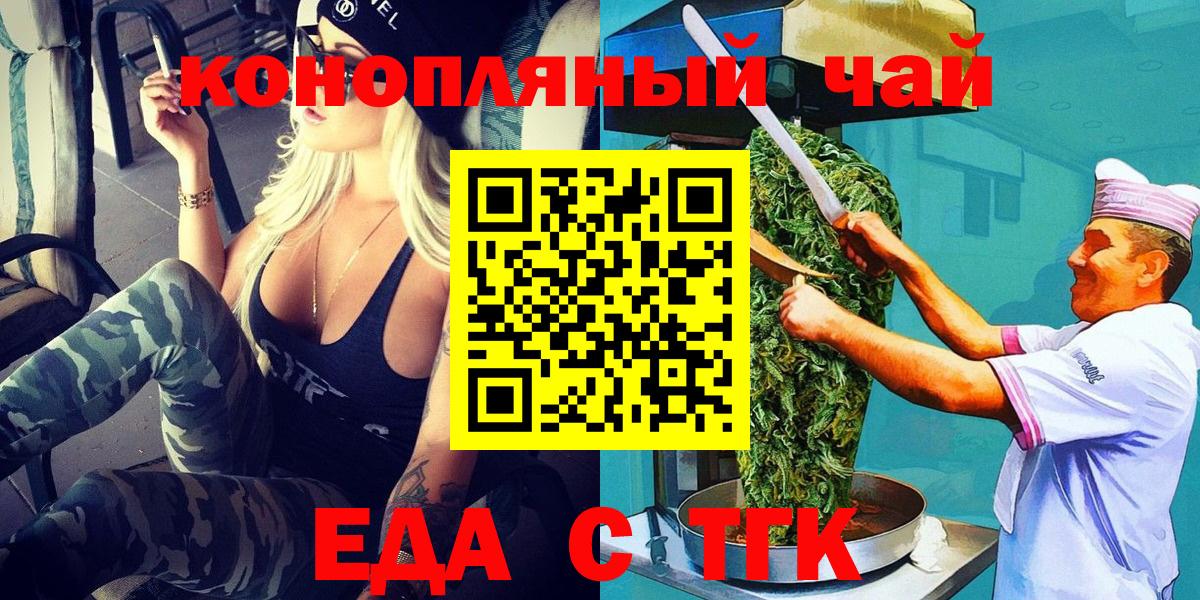 Ульяновск  Печенье с ТГК конопля  Вход с VPN 