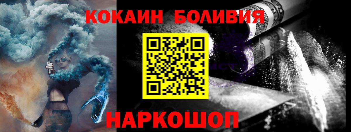 Ульяновск  Cocaine  Cocaine 97%  Вход с VPN  где купить наркоту  Cocaine Колумбийский 
