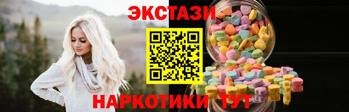Ульяновск  Экстази 99%  Ecstasy XTC  Вход с VPN 