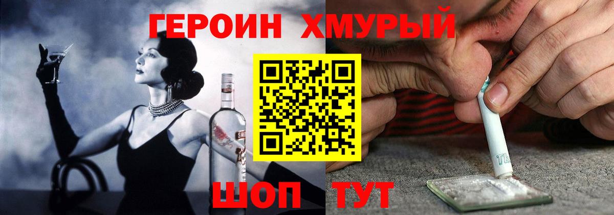 Ульяновск  Героин гречка  Вход с VPN 
