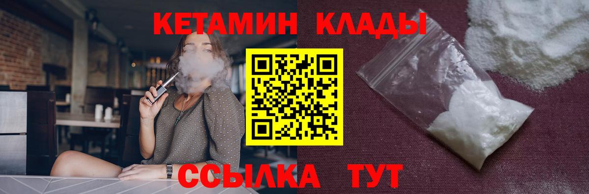 КЕТАМИН ketamine Ульяновск