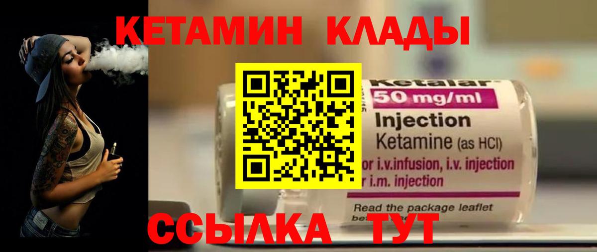 Кетамин VHQ  сайты даркнета Telegram  ссылка на мегу ТОР  Ульяновск  Вход с VPN  КЕТАМИН ketamine 