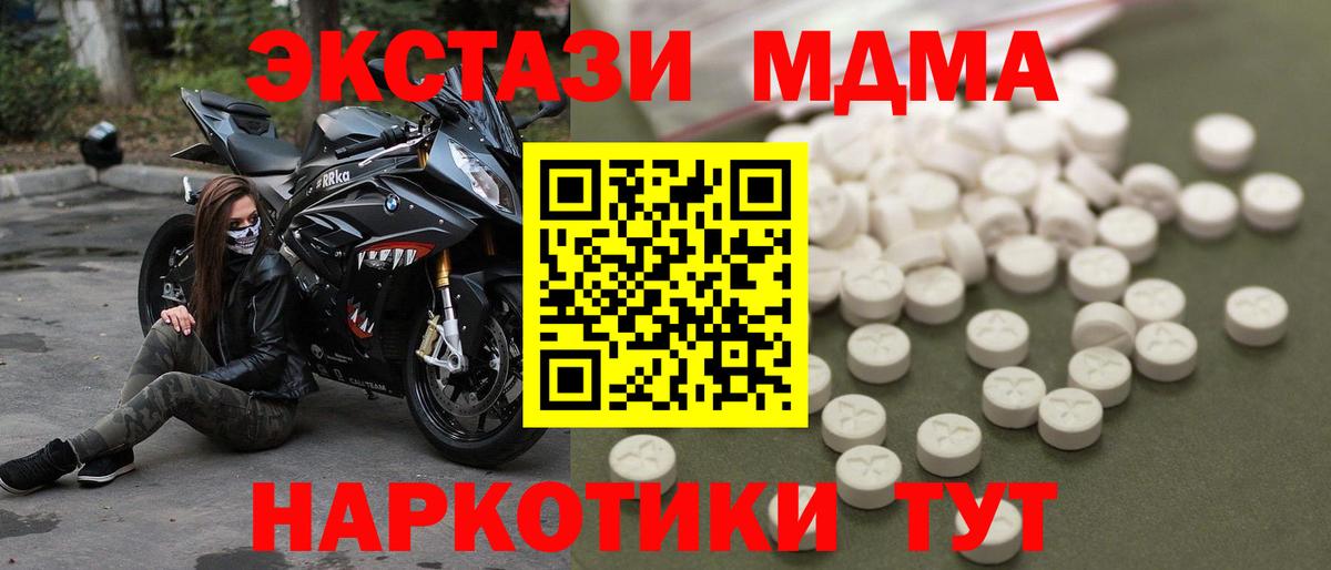Ульяновск  MDMA crystal  Вход с VPN 