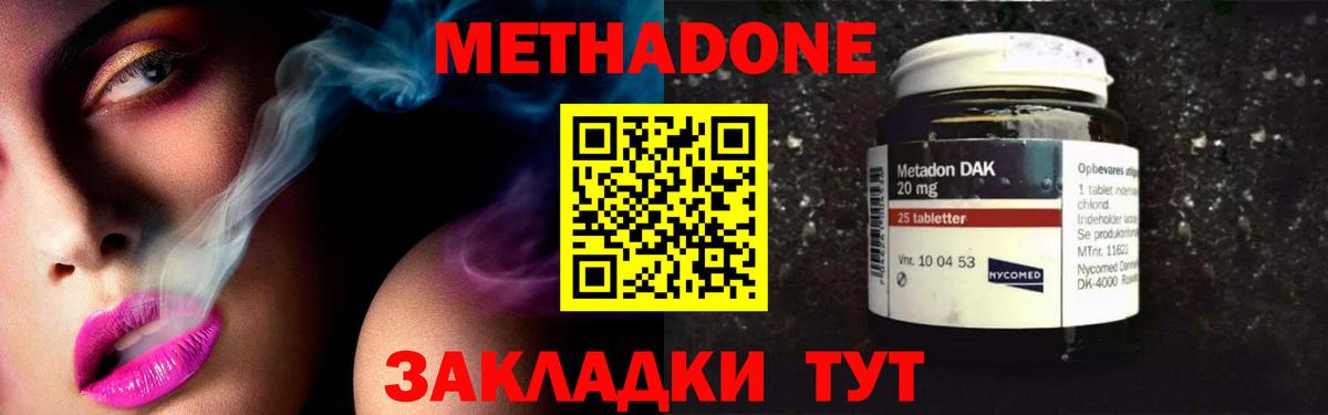 Метадон кристалл Ульяновск