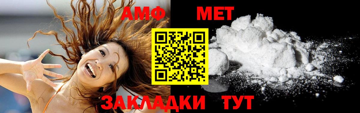 Ульяновск  Метамфетамин пудра  МЕТАМФЕТАМИН  Вход с VPN 