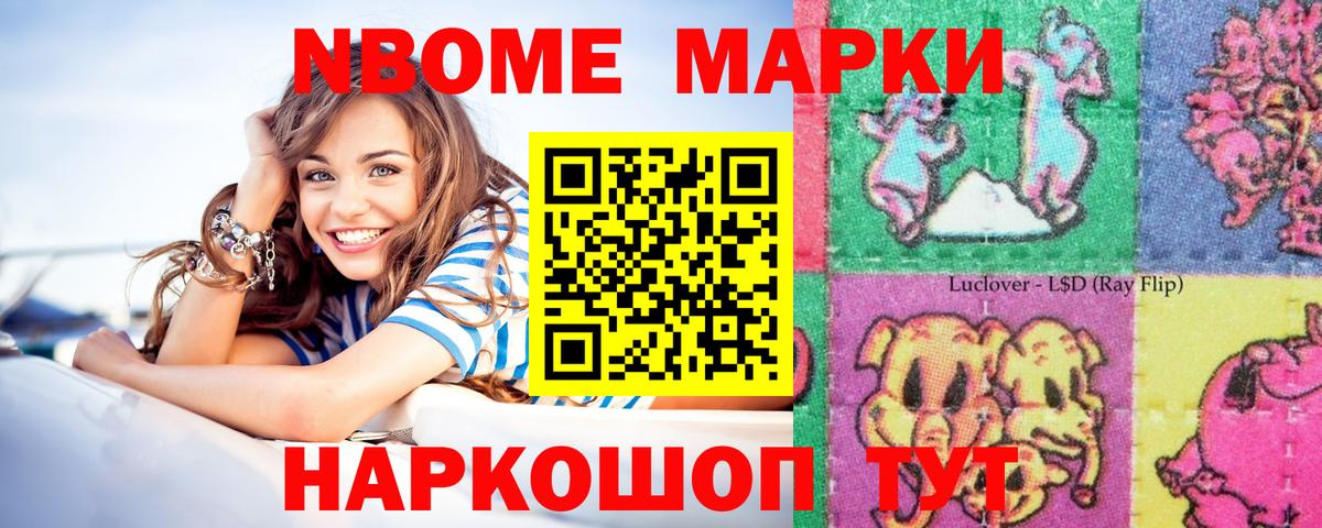 Ульяновск  Наркотические марки 1,8мг  Вход с VPN 