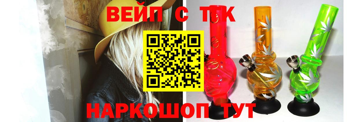 Дистиллят ТГК Wax  Дистиллят ТГК концентрат  Вход с VPN  Ульяновск 
